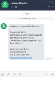 1 4 ฟีเจอร์ของ LINE@ สำหรับตอบสนองธุรกิจของคุณ  