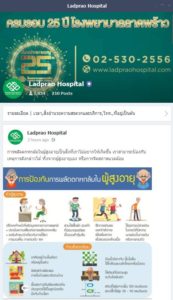 2 4 ฟีเจอร์ของ LINE@ สำหรับตอบสนองธุรกิจของคุณ  