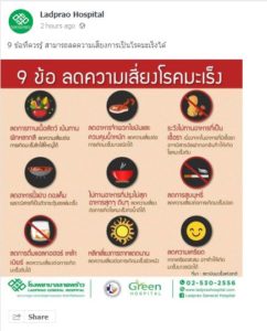 3 4 ฟีเจอร์ของ LINE@ สำหรับตอบสนองธุรกิจของคุณ  