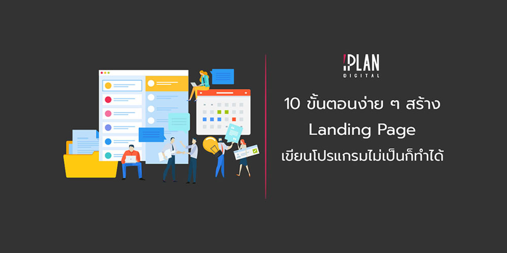 10-how-to-landing-page