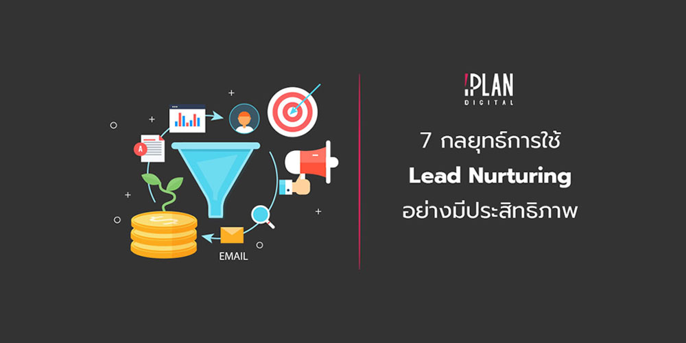 7-lead-nurturings