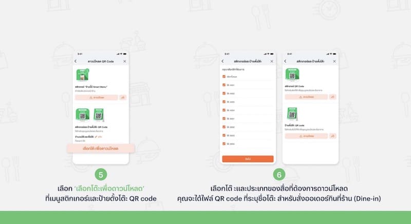 Linemyrestaurant013 4 ใช้เป็นทันที! แนะนำการใช้งาน Line MyRestaurant อย่างละเอียด
