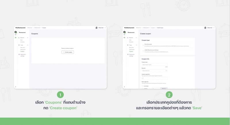 Linemyrestaurant016 4 ใช้เป็นทันที! แนะนำการใช้งาน Line MyRestaurant อย่างละเอียด