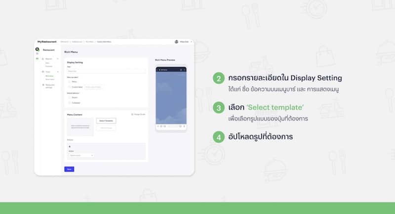 Linemyrestaurant018 4 ใช้เป็นทันที! แนะนำการใช้งาน Line MyRestaurant อย่างละเอียด