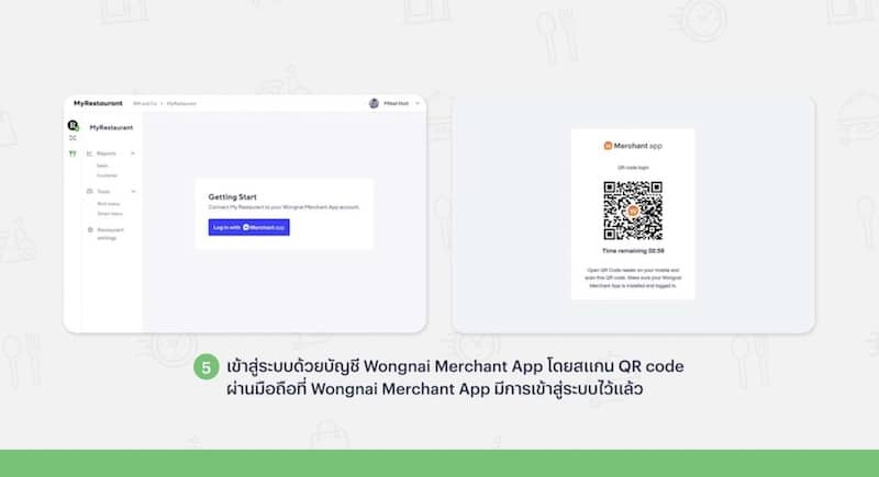Linemyrestaurant03 4 ใช้เป็นทันที! แนะนำการใช้งาน Line MyRestaurant อย่างละเอียด