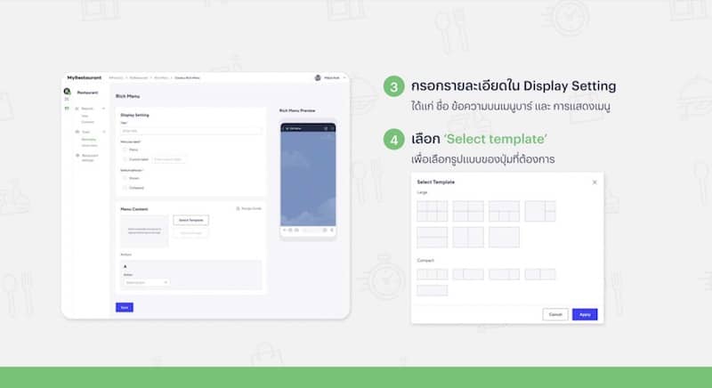 Linemyrestaurant06 4 ใช้เป็นทันที! แนะนำการใช้งาน Line MyRestaurant อย่างละเอียด