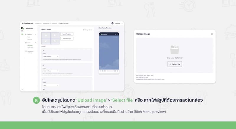 Linemyrestaurant07 4 ใช้เป็นทันที! แนะนำการใช้งาน Line MyRestaurant อย่างละเอียด