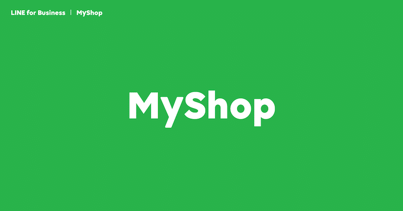 Linemyshop 4 Line MyShop คืออะไร เพิ่มยอดขายให้ร้านค้าออนไลน์ได้อย่างไร