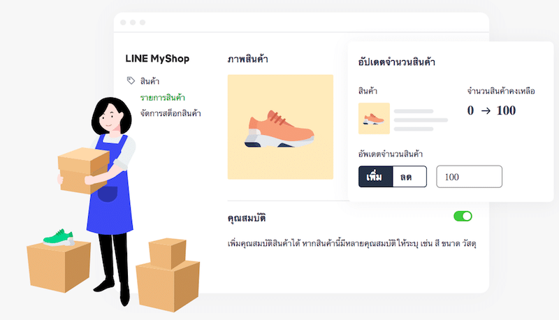 Screen Shot 2565 04 08 at 16.43.31 4 Line MyShop คืออะไร เพิ่มยอดขายให้ร้านค้าออนไลน์ได้อย่างไร