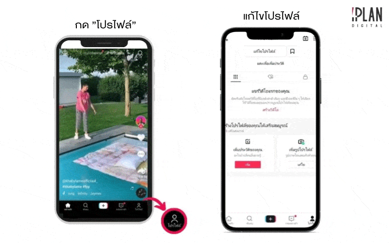 Tiktok02 6 สอนใช้ TikTok พร้อมเคล็ดลับเล่นอย่างไรให้ปัง! 