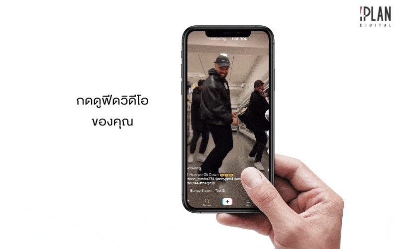 Tiktok03 1 4 สอนใช้ TikTok พร้อมเคล็ดลับเล่นอย่างไรให้ปัง! 