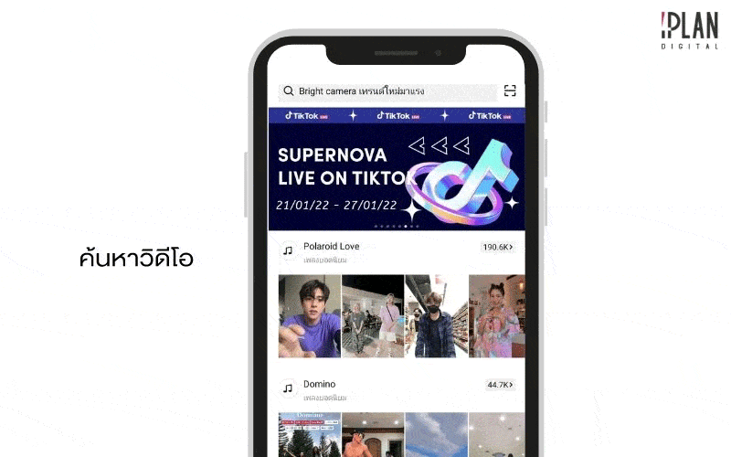 Tiktok05 4 สอนใช้ TikTok พร้อมเคล็ดลับเล่นอย่างไรให้ปัง! 