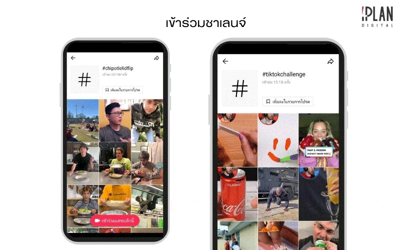Tiktok11 5 สอนใช้ TikTok พร้อมเคล็ดลับเล่นอย่างไรให้ปัง! 
