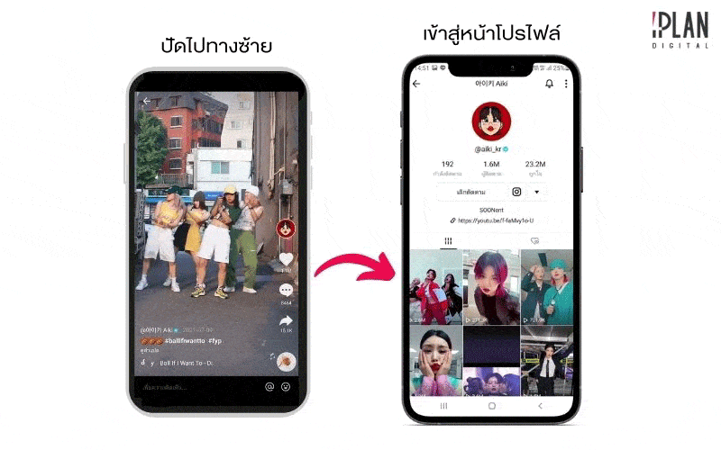 Tiktok4.2 1 4 สอนใช้ TikTok พร้อมเคล็ดลับเล่นอย่างไรให้ปัง! 