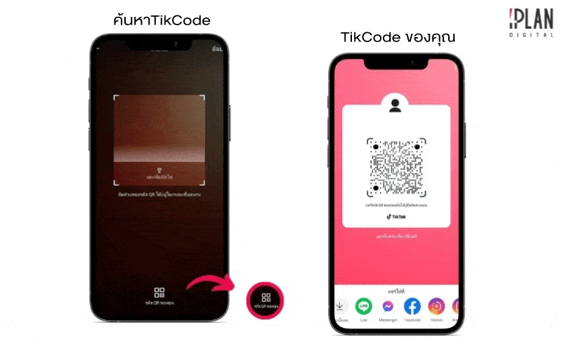 Tiktok6.2 5 สอนใช้ TikTok พร้อมเคล็ดลับเล่นอย่างไรให้ปัง! 
