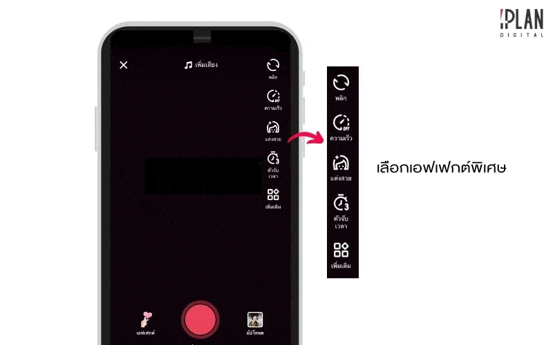 Tiktok7 4 สอนใช้ TikTok พร้อมเคล็ดลับเล่นอย่างไรให้ปัง! 