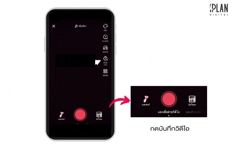 Tiktok8 4 สอนใช้ TikTok พร้อมเคล็ดลับเล่นอย่างไรให้ปัง! 