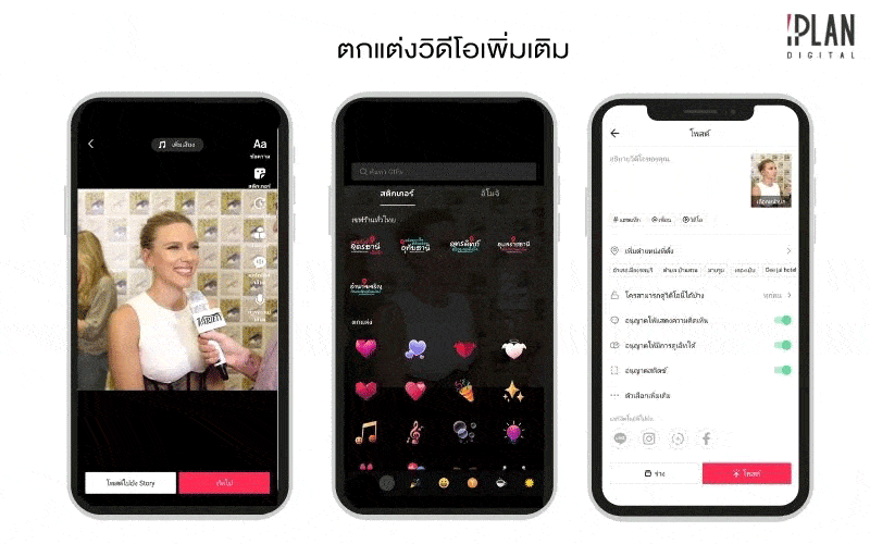Tiktok9 4 สอนใช้ TikTok พร้อมเคล็ดลับเล่นอย่างไรให้ปัง! 