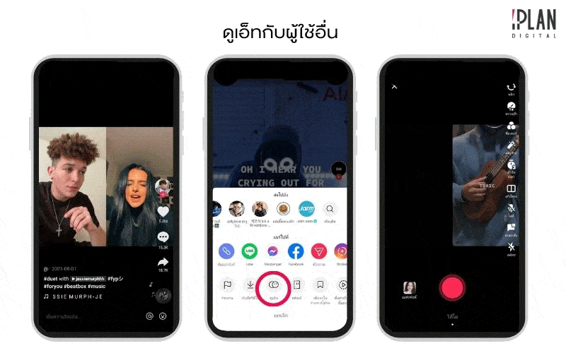 tiktok10 4 สอนใช้ TikTok พร้อมเคล็ดลับเล่นอย่างไรให้ปัง! 