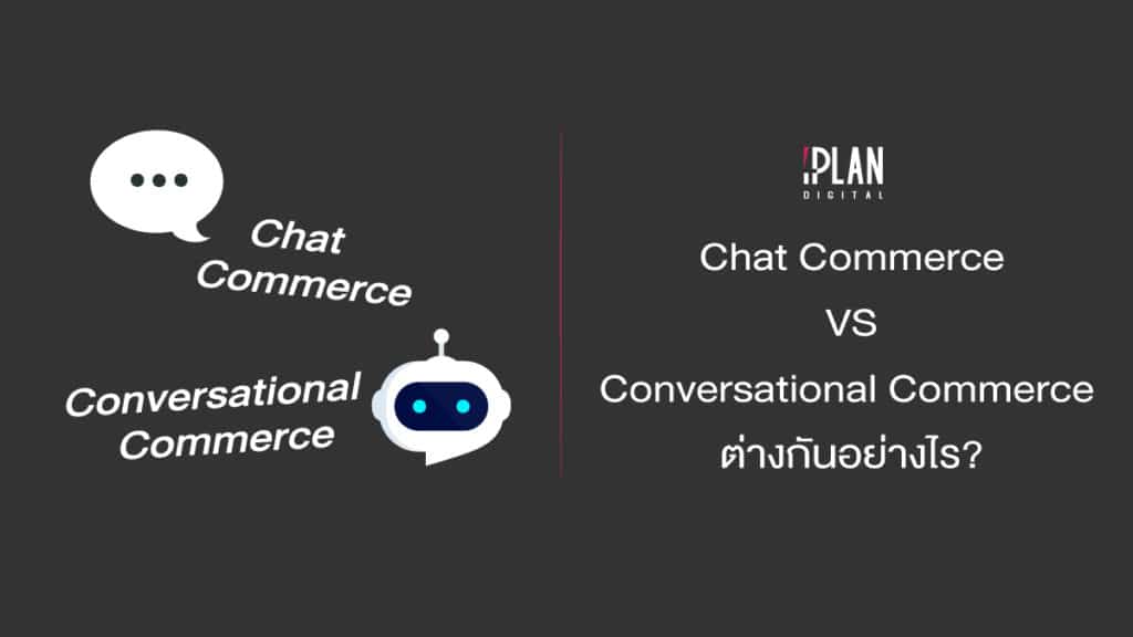 cover iplan Chat commerce 1 Chat Commerce VS Conversational Commerce คืออะไร ต่างกันอย่างไร?