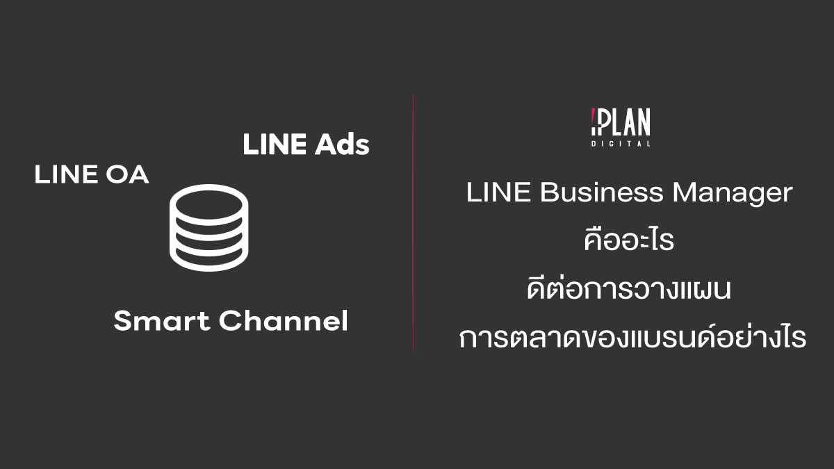 cover iplan LINE11