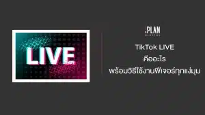 TikTok LIVE