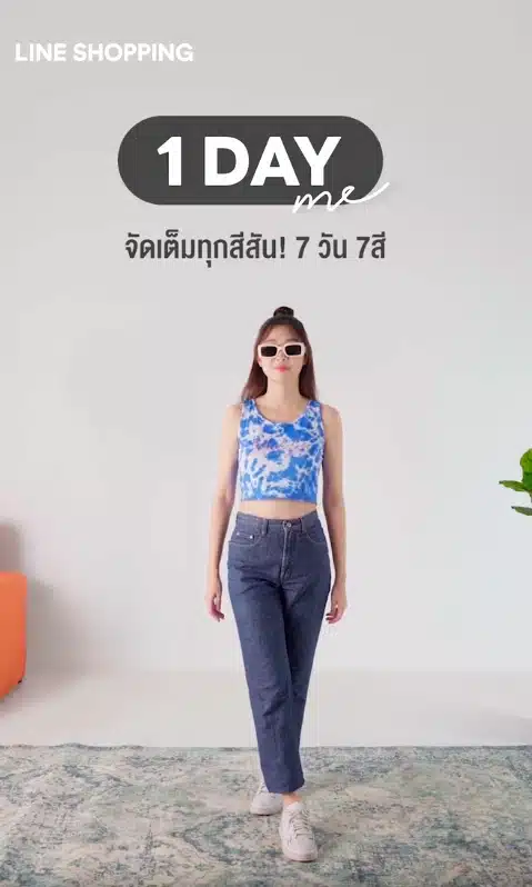 LINESHOPPING 7days outfit reel รับทำวีดีโอ Tiktok Reel หรือวีดีโอแนวตั้ง