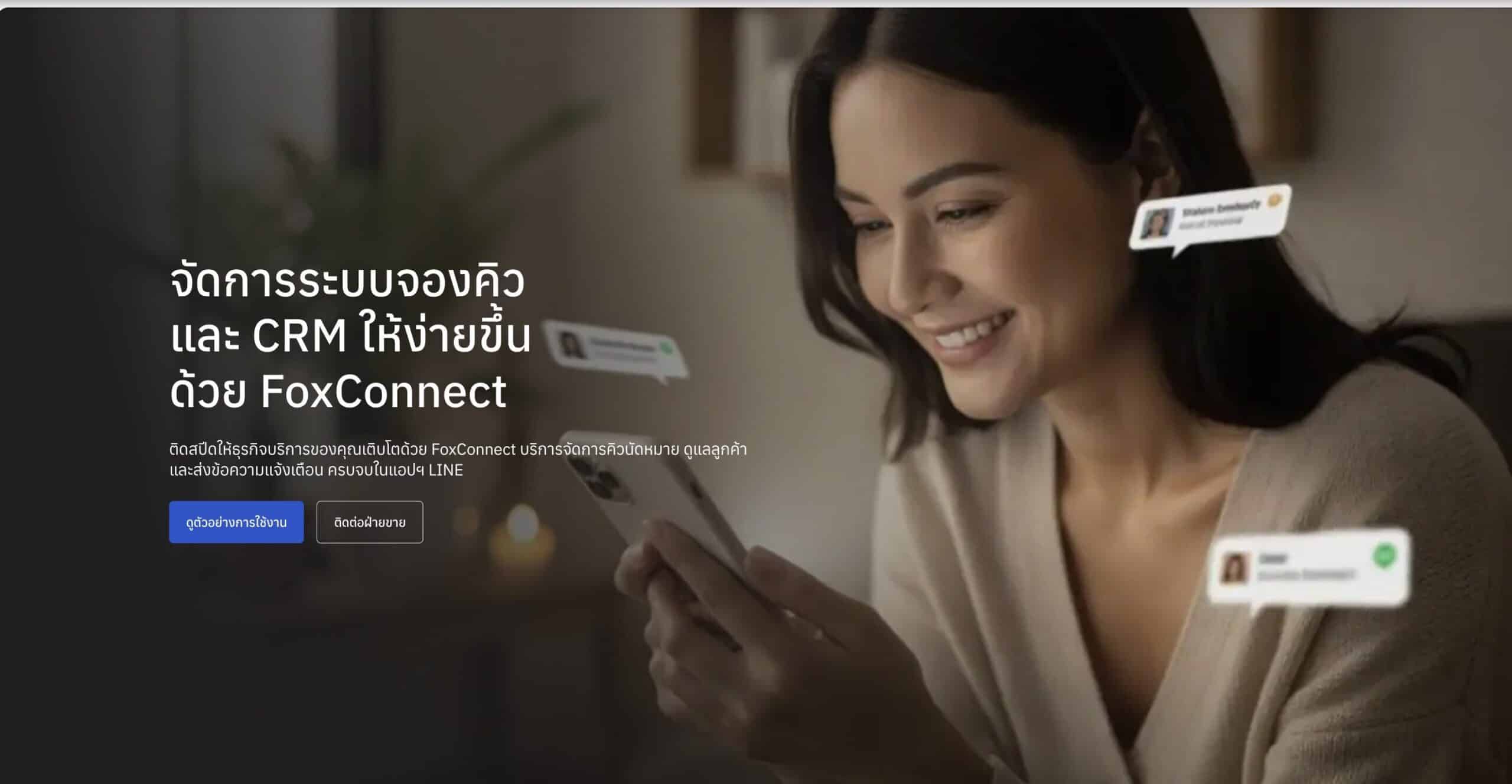 ระบบจองคิว ผ่าน LINE edited scaled ระบบจองคิวผ่านไลน์ LINE OA ที่มากกว่าการนัดหมาย